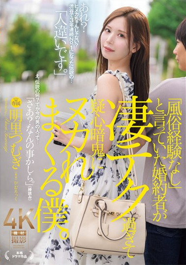 煎饼店娘 风俗女王的婚前危机